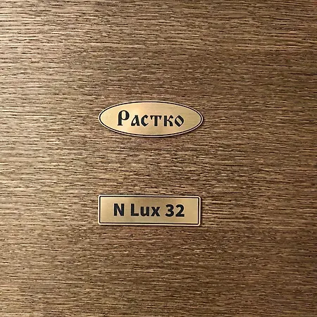 Rastko-n Lux 32 Milmari Apartament *